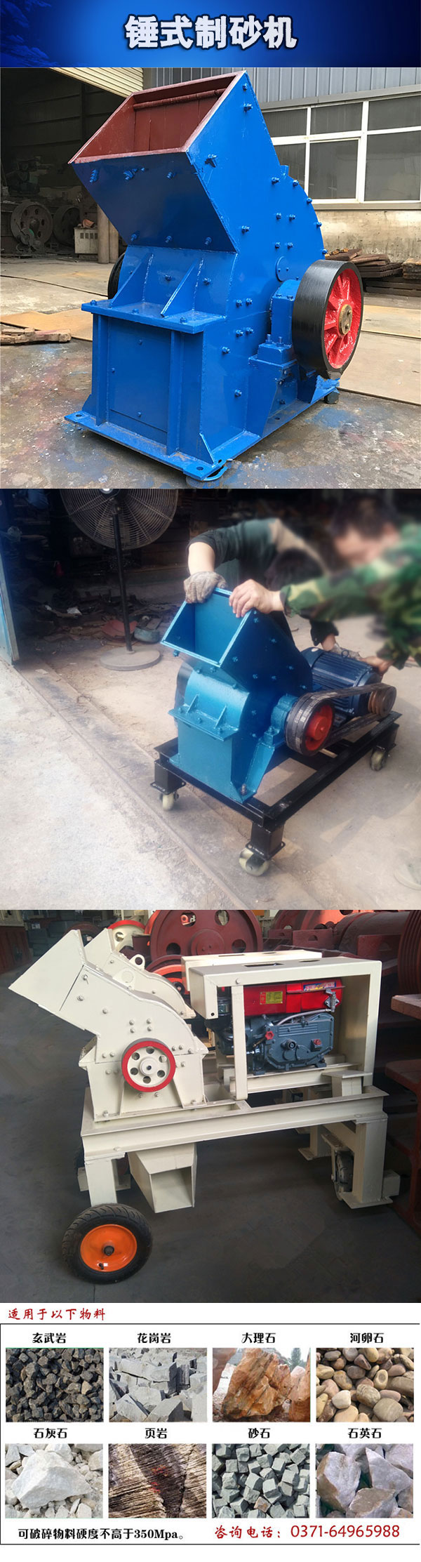 錘式制砂機(jī)